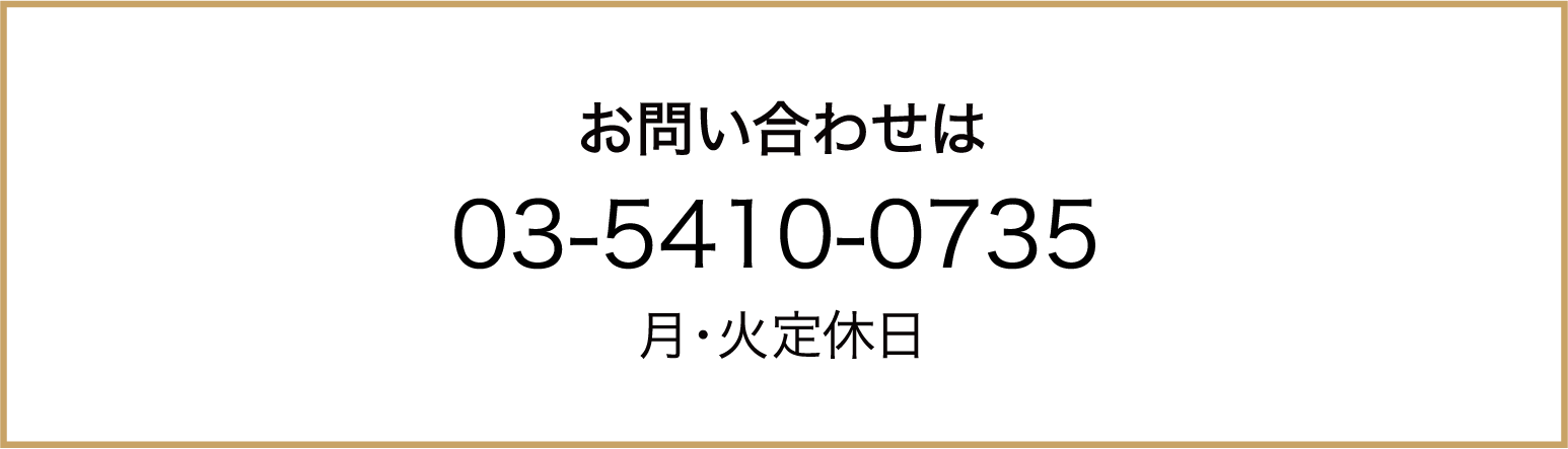 電話で問い合わせる