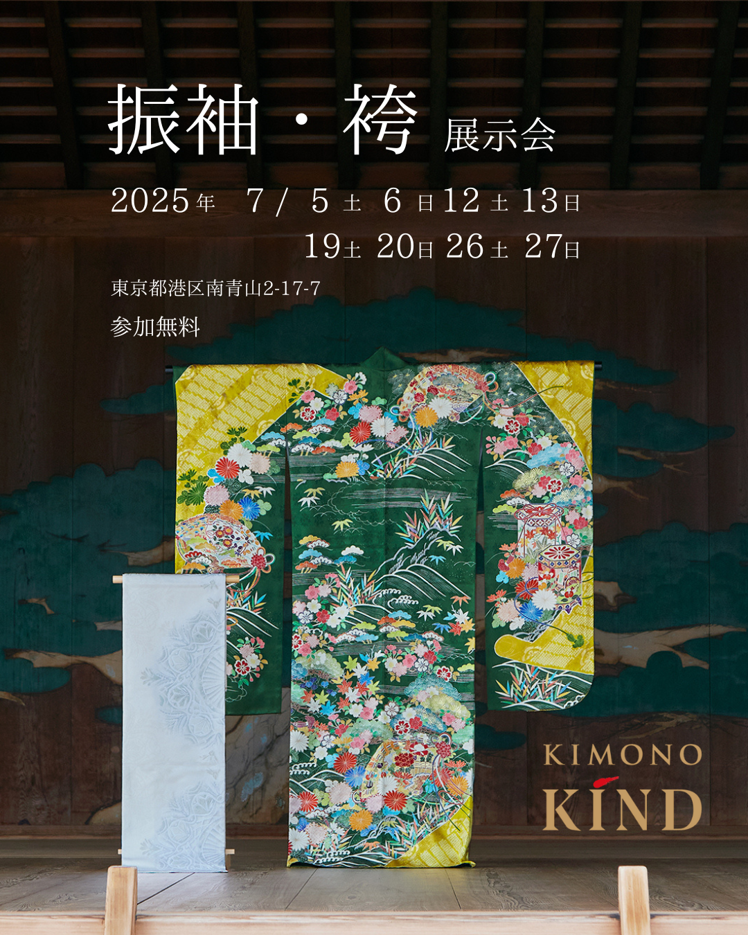 新作浴衣 体験会