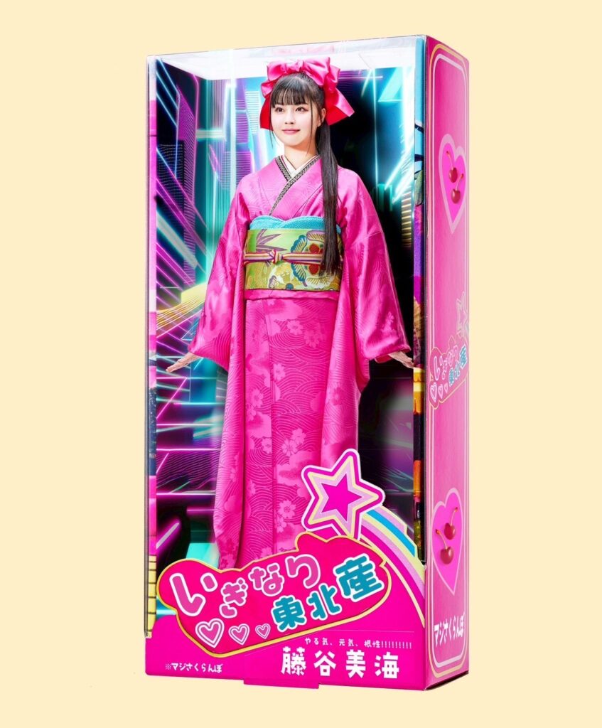 振袖　藤谷美海