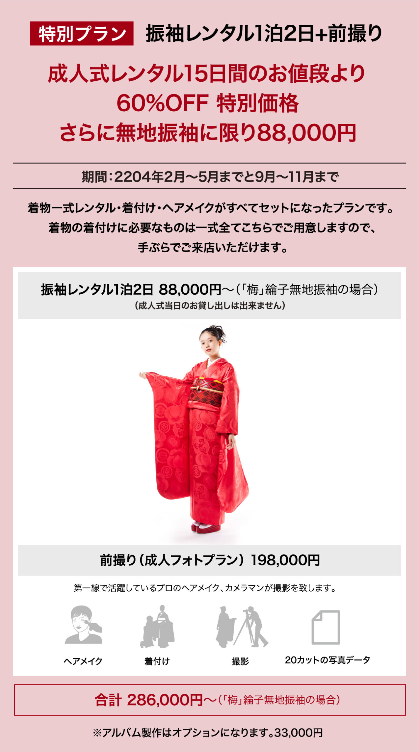 振袖レンタル - KIMONO KIND | 南青山のKINDのサロン KINDの着物レンタル